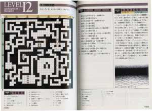 Encyclopedia Dungeon Master New Guidance (Japan) - Pages 132-133 Encyclopedia Dungeon Master New Guidance (Japan) - Pages 132-133