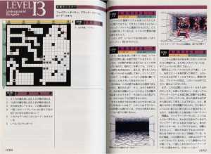 Encyclopedia Dungeon Master New Guidance (Japan) - Pages 136-137 Encyclopedia Dungeon Master New Guidance (Japan) - Pages 136-137
