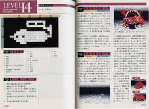 Encyclopedia Dungeon Master New Guidance (Japan) - Pages 140-141 Encyclopedia Dungeon Master New Guidance (Japan) - Pages 140-141