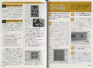 Encyclopedia Dungeon Master New Guidance (Japan) - Pages 142-143 Encyclopedia Dungeon Master New Guidance (Japan) - Pages 142-143