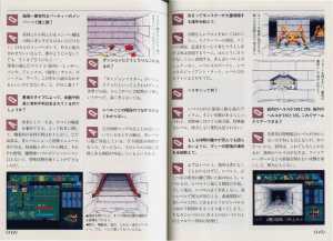 Encyclopedia Dungeon Master New Guidance (Japan) - Pages 144-145