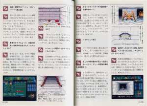 Encyclopedia Dungeon Master New Guidance (Japan) - Pages 144-145 Encyclopedia Dungeon Master New Guidance (Japan) - Pages 144-145