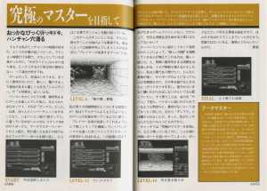 Encyclopedia Dungeon Master New Guidance (Japan) - Pages 146-147 Encyclopedia Dungeon Master New Guidance (Japan) - Pages 146-147