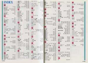 Encyclopedia Dungeon Master New Guidance (Japan) - Pages 148-149 Encyclopedia Dungeon Master New Guidance (Japan) - Pages 148-149