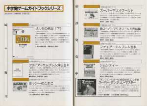 Encyclopedia Dungeon Master New Guidance (Japan) - Pages 150-151