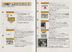 Encyclopedia Dungeon Master New Guidance (Japan) - Pages 150-151 Encyclopedia Dungeon Master New Guidance (Japan) - Pages 150-151