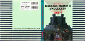 Official Guide Of Dungeon Master II Skullkeep (Japan) - Dust Jacket Front