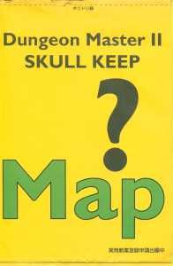 Official Guide Of Dungeon Master II Skullkeep (Japan) - Envelope Front