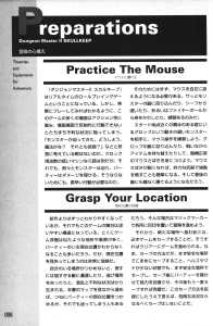 Official Guide Of Dungeon Master II Skullkeep (Japan) - Page 010