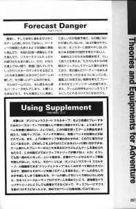 Official Guide Of Dungeon Master II Skullkeep (Japan) - Page 011