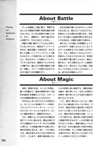 Official Guide Of Dungeon Master II Skullkeep (Japan) - Page 012