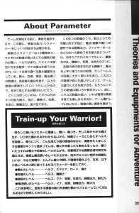 Official Guide Of Dungeon Master II Skullkeep (Japan) - Page 013