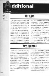 Official Guide Of Dungeon Master II Skullkeep (Japan) - Page 018