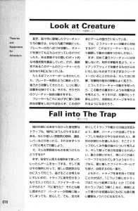 Official Guide Of Dungeon Master II Skullkeep (Japan) - Page 020