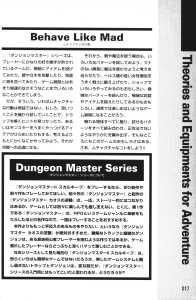 Official Guide Of Dungeon Master II Skullkeep (Japan) - Page 021