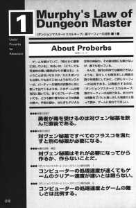 Official Guide Of Dungeon Master II Skullkeep (Japan) - Page 022