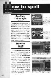 Official Guide Of Dungeon Master II Skullkeep (Japan) - Page 026