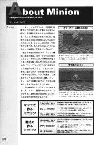 Official Guide Of Dungeon Master II Skullkeep (Japan) - Page 028