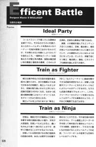 Official Guide Of Dungeon Master II Skullkeep (Japan) - Page 032