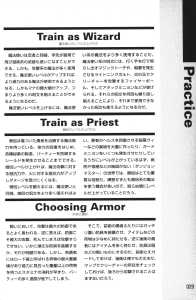 Official Guide Of Dungeon Master II Skullkeep (Japan) - Page 033