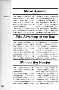 Official Guide Of Dungeon Master II Skullkeep (Japan) - Page 034