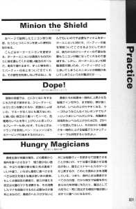 Official Guide Of Dungeon Master II Skullkeep (Japan) - Page 035
