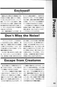 Official Guide Of Dungeon Master II Skullkeep (Japan) - Page 037