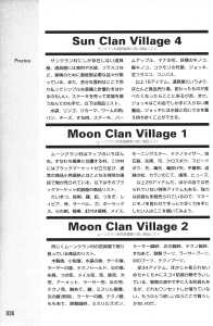 Official Guide Of Dungeon Master II Skullkeep (Japan) - Page 040