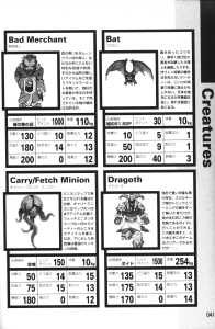 Official Guide Of Dungeon Master II Skullkeep (Japan) - Page 045