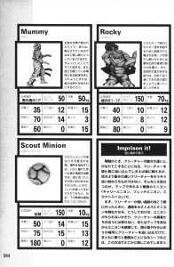 Official Guide Of Dungeon Master II Skullkeep (Japan) - Page 048