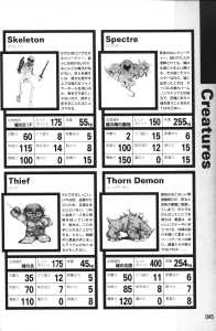 Official Guide Of Dungeon Master II Skullkeep (Japan) - Page 049