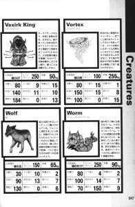 Official Guide Of Dungeon Master II Skullkeep (Japan) - Page 051