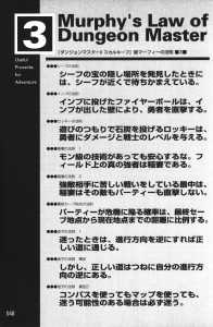 Official Guide Of Dungeon Master II Skullkeep (Japan) - Page 052