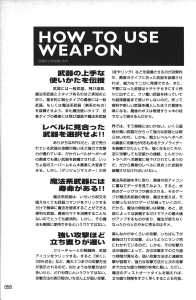Official Guide Of Dungeon Master II Skullkeep (Japan) - Page 062