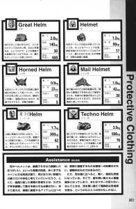Official Guide Of Dungeon Master II Skullkeep (Japan) - Page 065