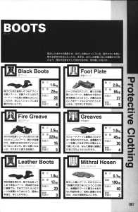 Official Guide Of Dungeon Master II Skullkeep (Japan) - Page 071