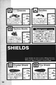 Official Guide Of Dungeon Master II Skullkeep (Japan) - Page 072