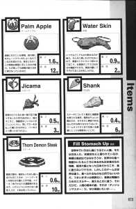 Official Guide Of Dungeon Master II Skullkeep (Japan) - Page 077