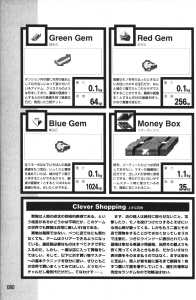 Official Guide Of Dungeon Master II Skullkeep (Japan) - Page 084