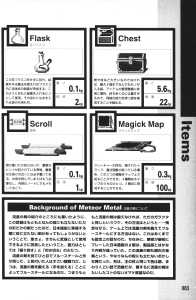 Official Guide Of Dungeon Master II Skullkeep (Japan) - Page 087