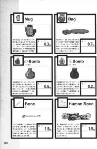 Official Guide Of Dungeon Master II Skullkeep (Japan) - Page 088