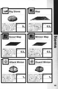 Official Guide Of Dungeon Master II Skullkeep (Japan) - Page 089