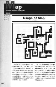 Official Guide Of Dungeon Master II Skullkeep (Japan) - Page 092