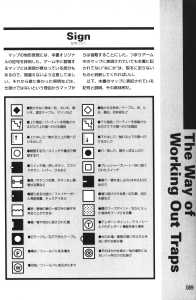 Official Guide Of Dungeon Master II Skullkeep (Japan) - Page 093