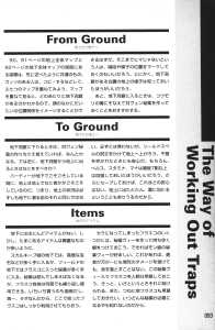 Official Guide Of Dungeon Master II Skullkeep (Japan) - Page 097