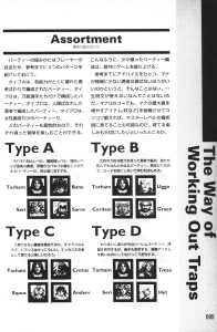Official Guide Of Dungeon Master II Skullkeep (Japan) - Page 099