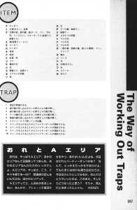 Official Guide Of Dungeon Master II Skullkeep (Japan) - Page 101