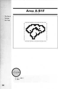 Official Guide Of Dungeon Master II Skullkeep (Japan) - Page 102