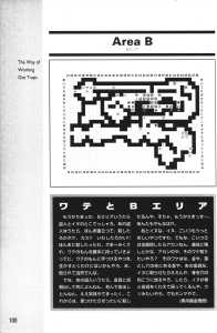 Official Guide Of Dungeon Master II Skullkeep (Japan) - Page 104