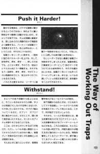 Official Guide Of Dungeon Master II Skullkeep (Japan) - Page 107